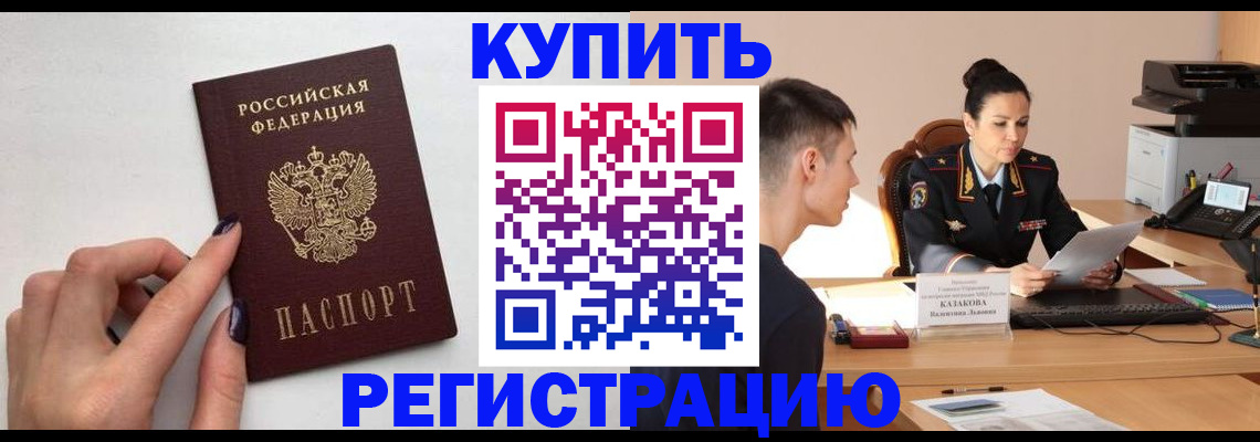 временная регистрация собственник в Петушках