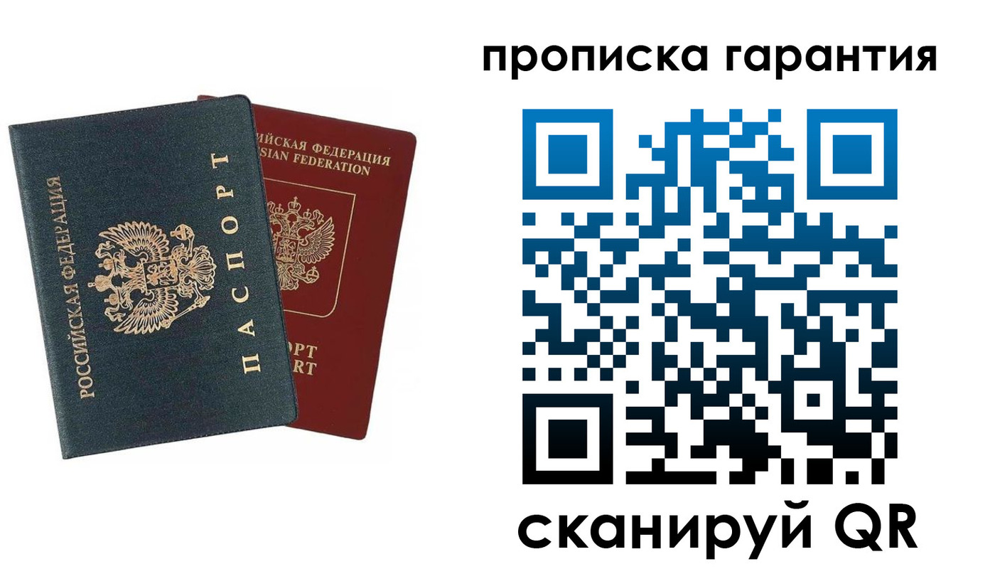 временная регистрация купить в Петушках