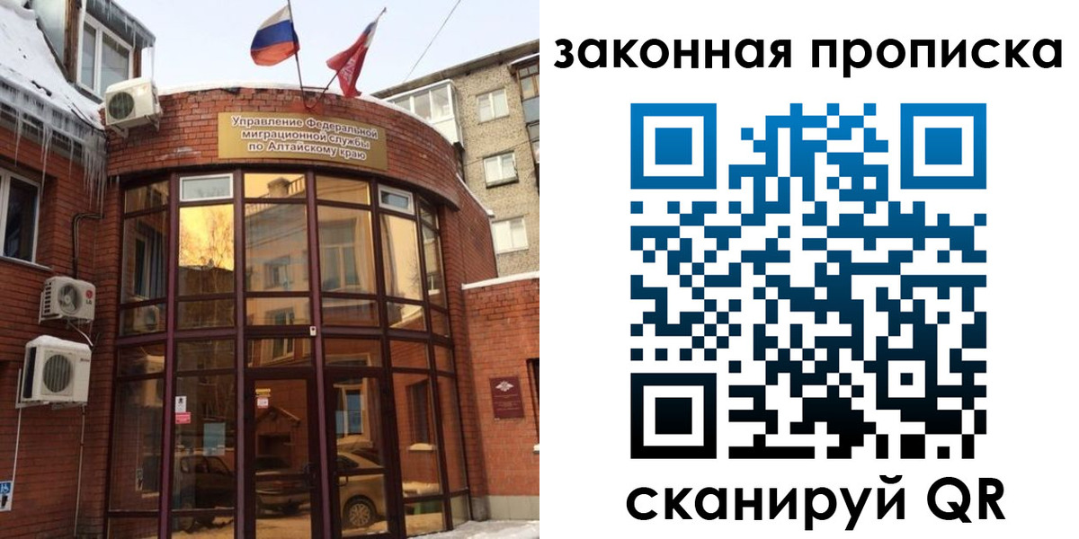 временная регистрация купить в Петушках