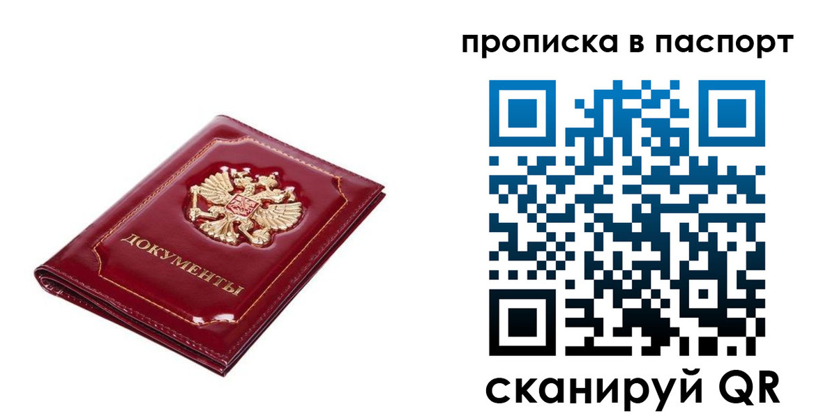 прописка для школы в Петушках