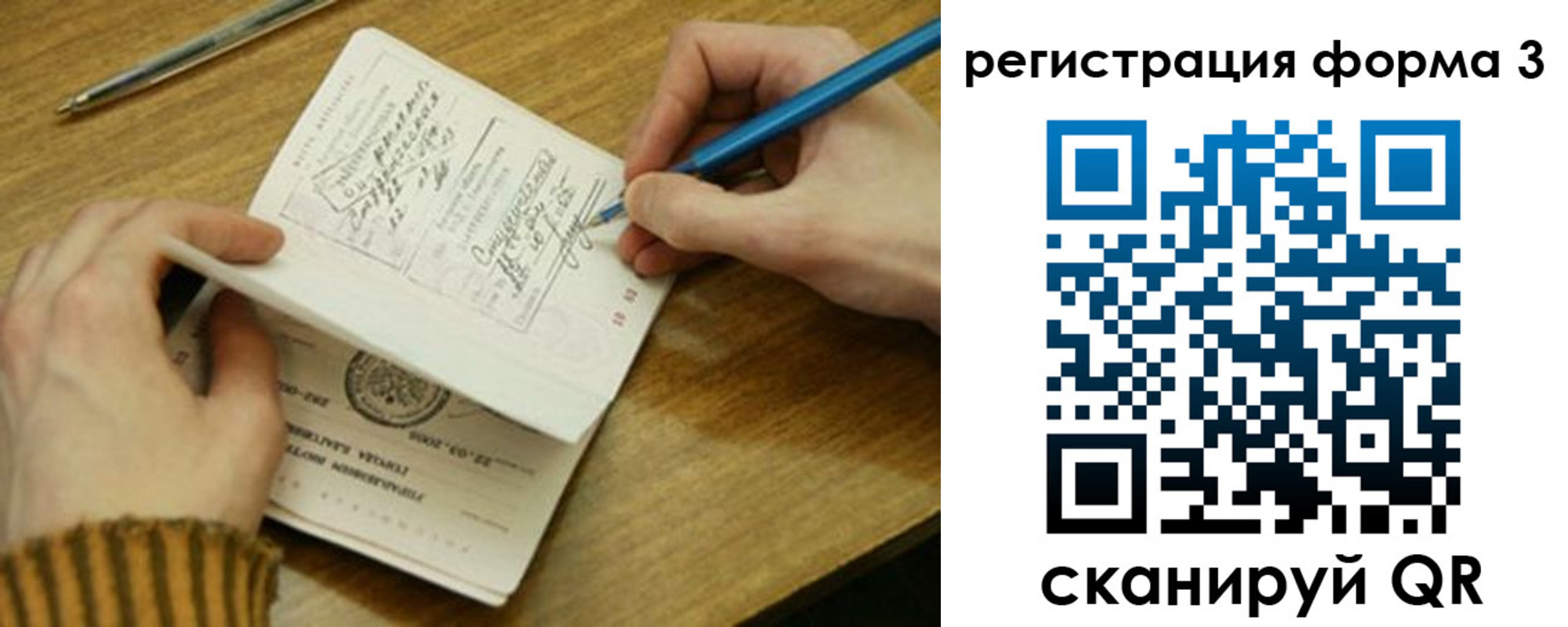 купить прописку в Петушках