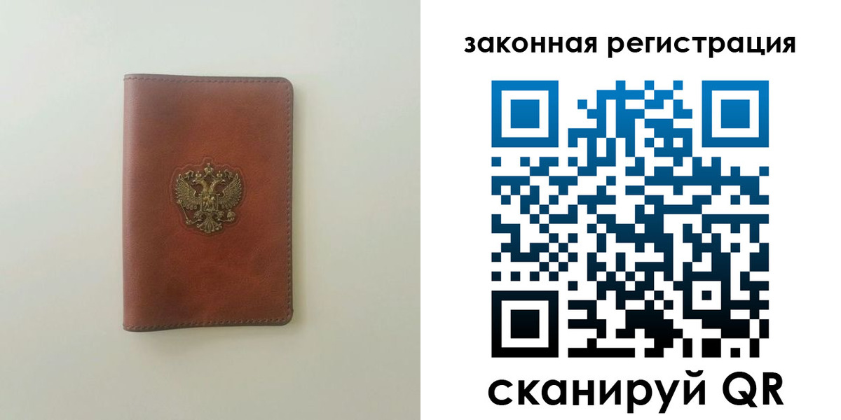 прописка в Петушках