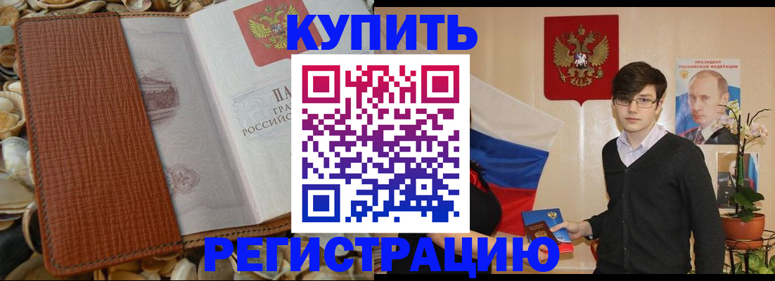 временная регистрация поиск в Петушках