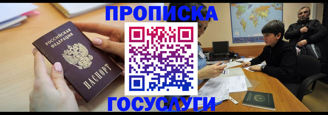 прописка гарантия в Петушках