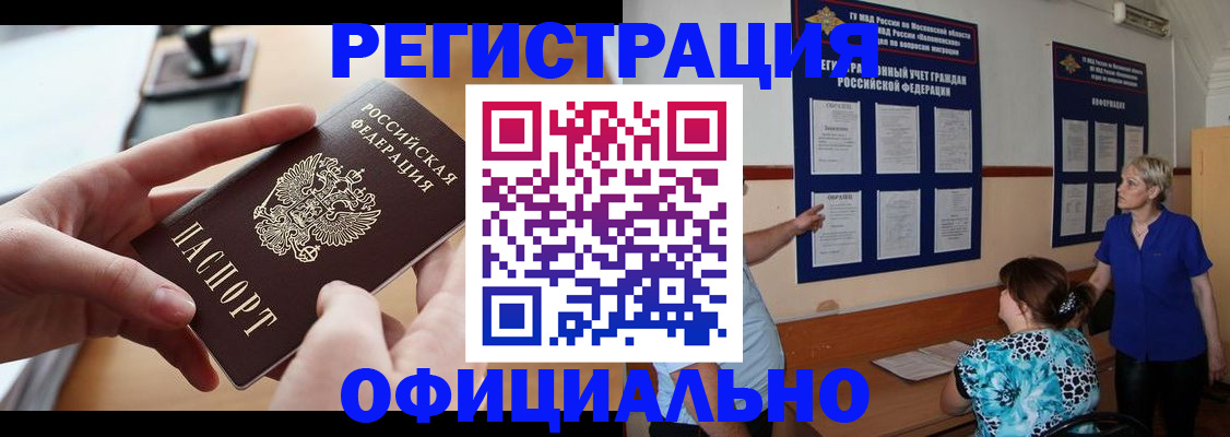 прописка от собственника в Петушках