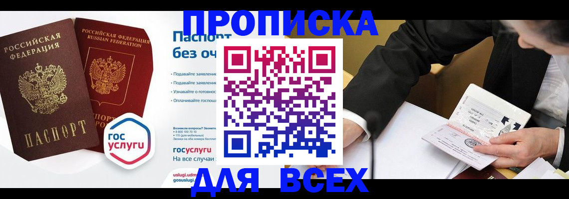 временная регистрация надежно в Петушках