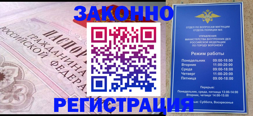прописка иностранных граждан в Петушках