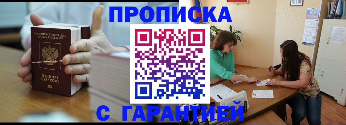 временная регистрация для школы в Петушках