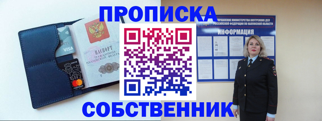 пропишу в квартире в Петушках