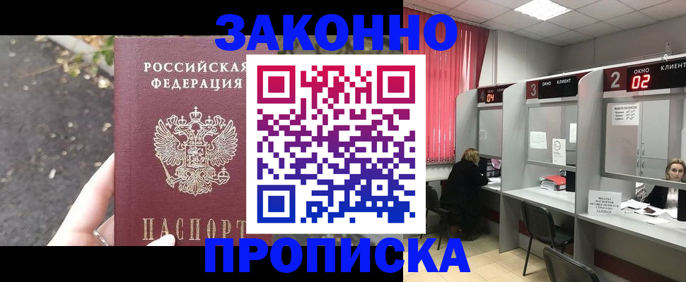 где прописаться в Петушках