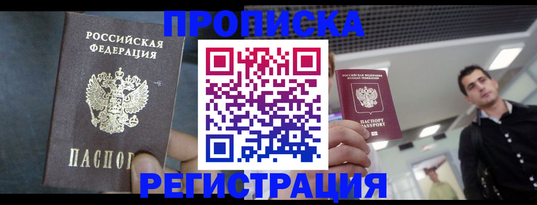 найти адрес прописки в Петушках