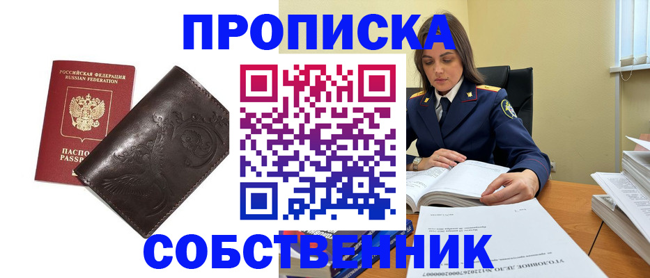 прописка для школы в Петушках