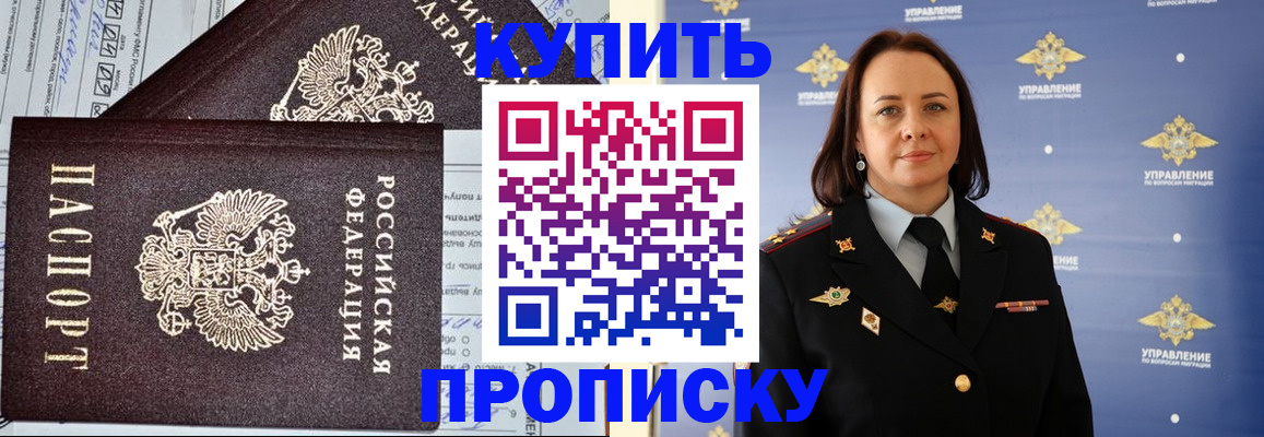 прописка ребенка в Петушках