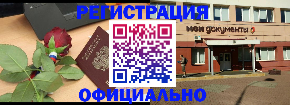 временная регистрация надежно в Петушках