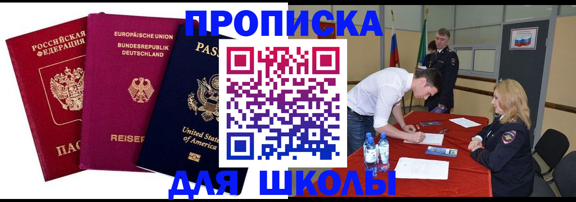 временная регистрация 2025 в Петушках